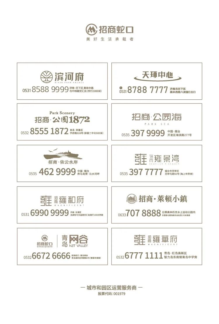 极致历下的资源占有，济南招商·滨河府领衔高端改善人居